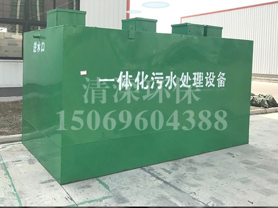 一体化污水处理设备